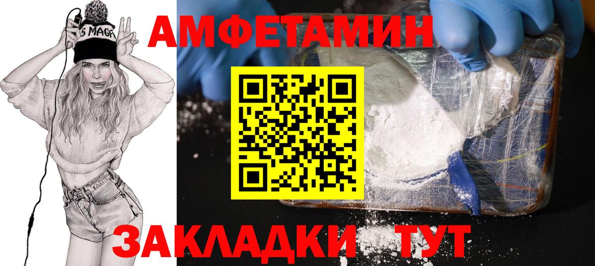Амфетамин 98%  АМФ  Шатура  Вход с VPN  Amphetamine 