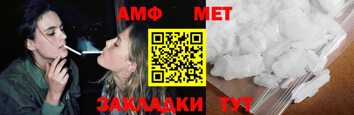 Amphetamine 98% Шатура
