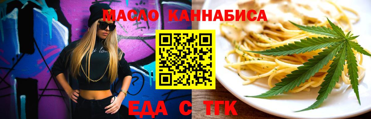 Canna-Cookies конопля  Вход с VPN  Шатура 