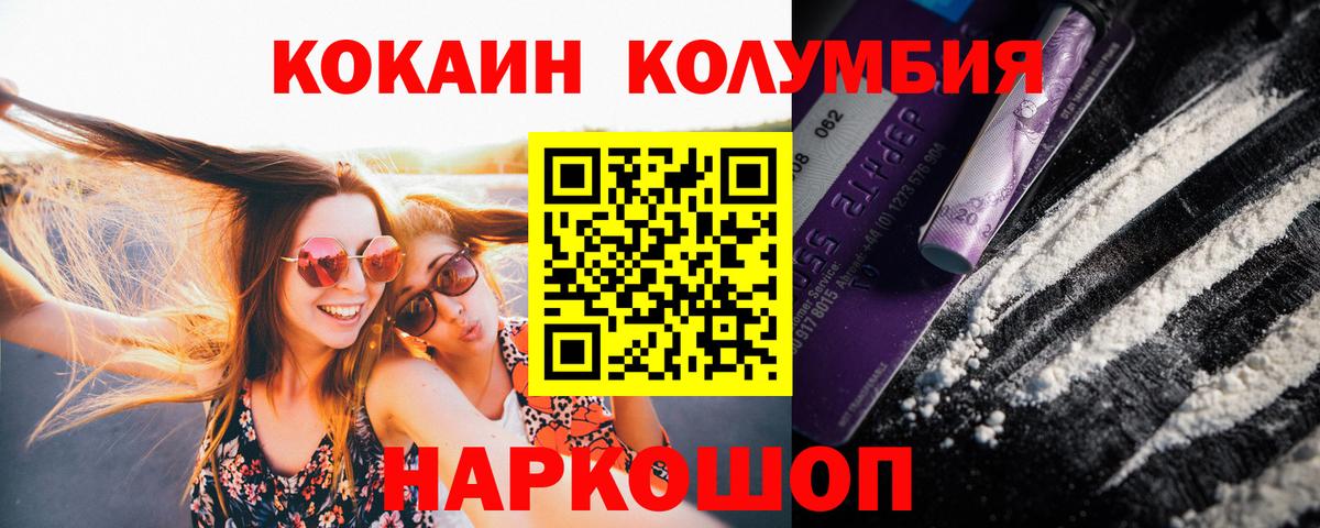 COCAIN VHQ Шатура