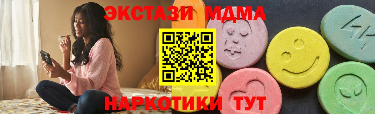 Ecstasy ешки  Ecstasy XTC  Шатура  Вход с VPN 