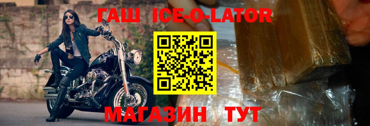 ГАШИШ гашик  Гашиш  Шатура  Вход с VPN  ГАШ индика сатива 