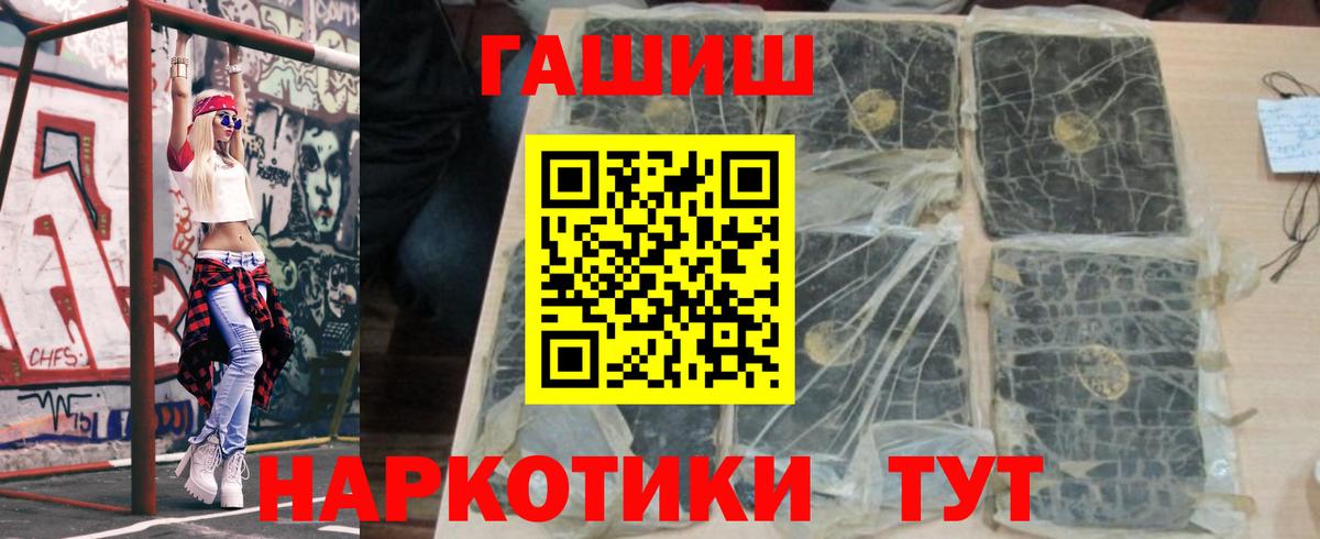 ГАШИШ Изолятор Шатура
