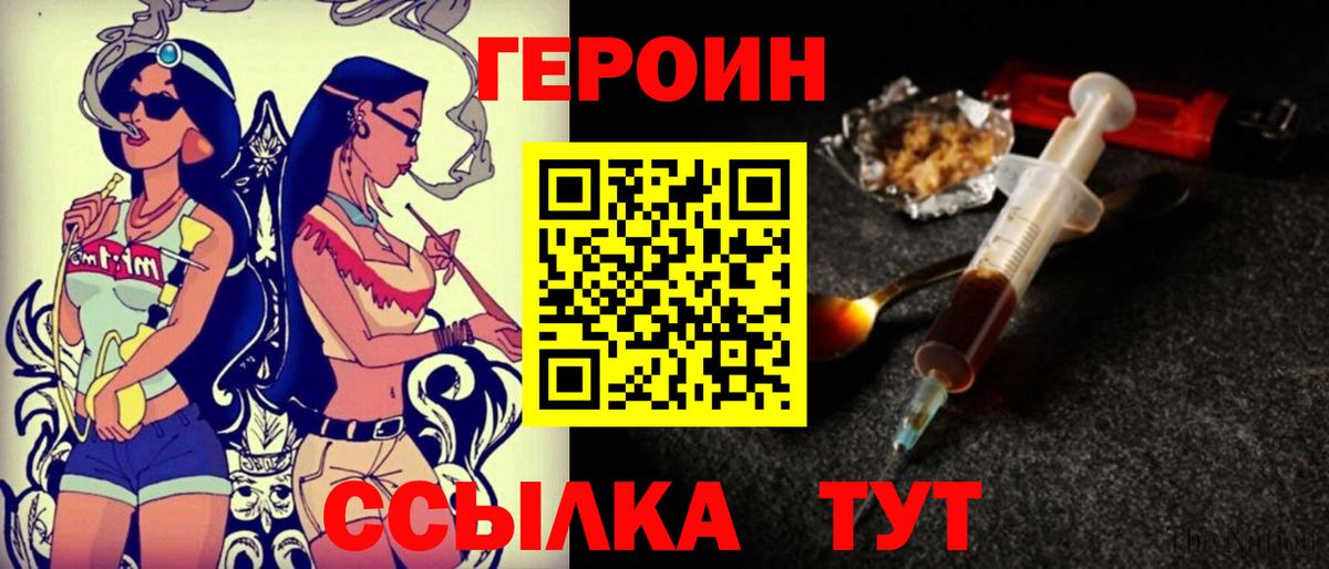 Шатура  Героин хмурый  Вход с VPN 