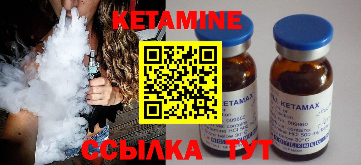 Шатура  КЕТАМИН ketamine  Кетамин ketamine  Вход с VPN 