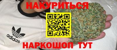 марихуана Шахты