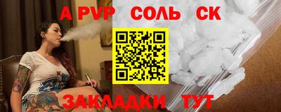 прущие крисы Шелехов