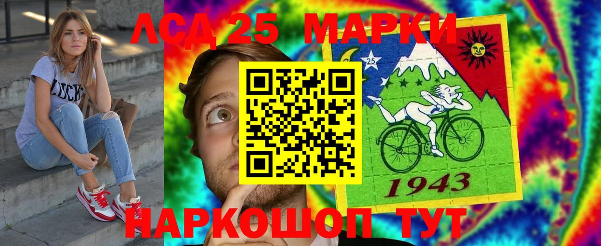ЛСД экстази кислота Шатура