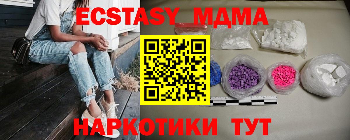 МДМА молли Шатура
