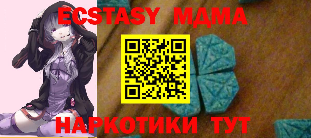 MDMA кристаллы  МДМА VHQ  Вход с VPN  Шатура 