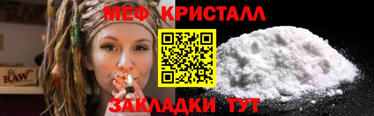 Мефедрон мука Шатура
