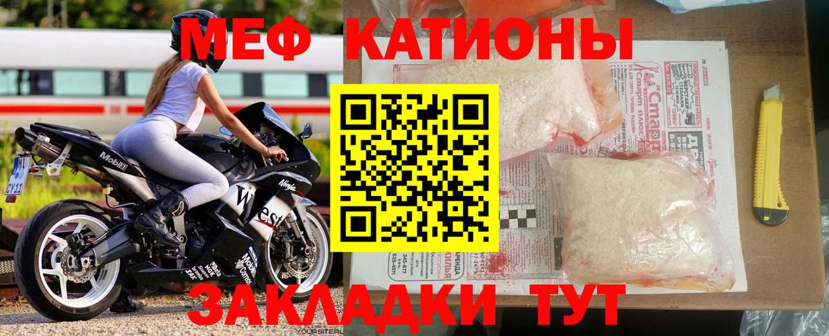 МЕФ мука  MEGA вход  наркотики  Шатура  Меф мяу мяу  Мефедрон  Вход с VPN 