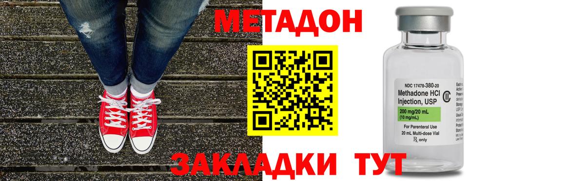 МЕТАДОН VHQ Шатура