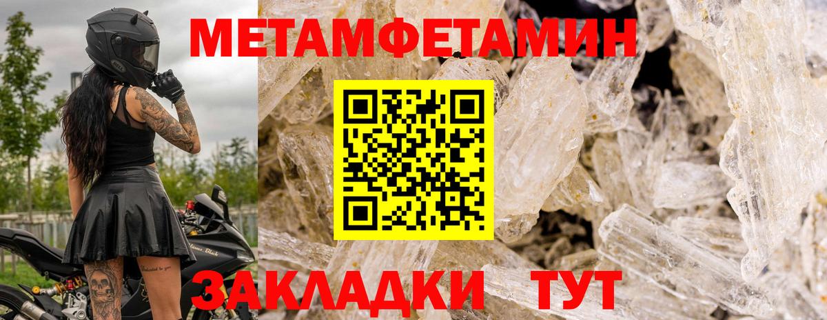 Шатура  Первитин Декстрометамфетамин 99.9%  Вход с VPN  Первитин Декстрометамфетамин 99.9% 