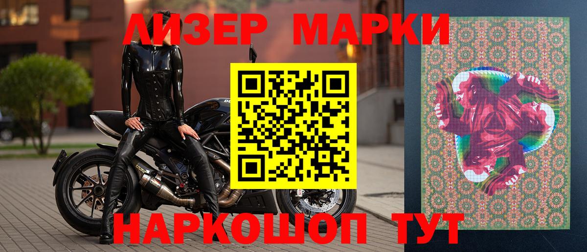 Марки N-bome 1,8мг  Вход с VPN  Шатура 