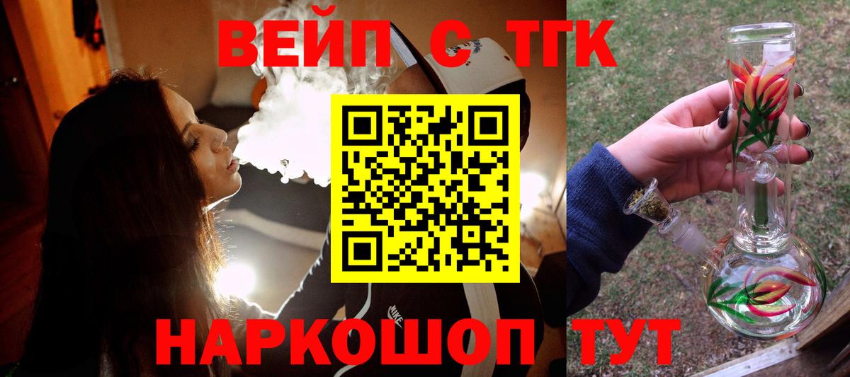 Шатура  наркотики  Вход с VPN  ТГК вейп  ТГК вейп 