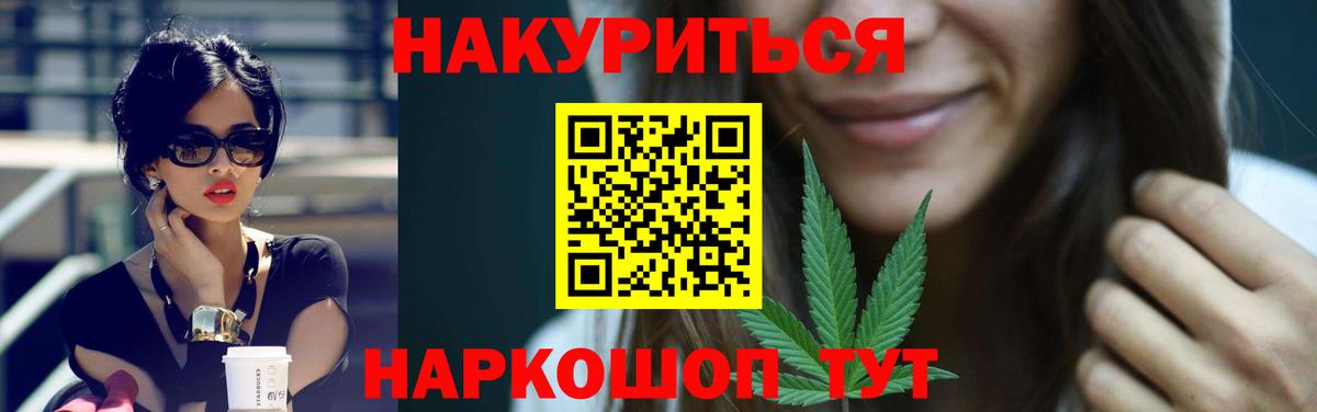 Каннабис Ganja  Каннабис марихуана  Каннабис конопля  Шатура  Вход с VPN 